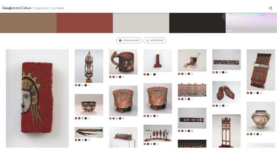 Google's Art Palette 2
