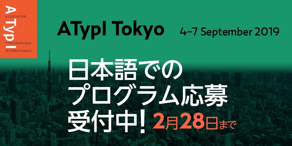 atypl tokyo